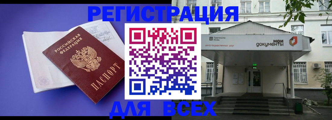 регистрация в Вилючинске