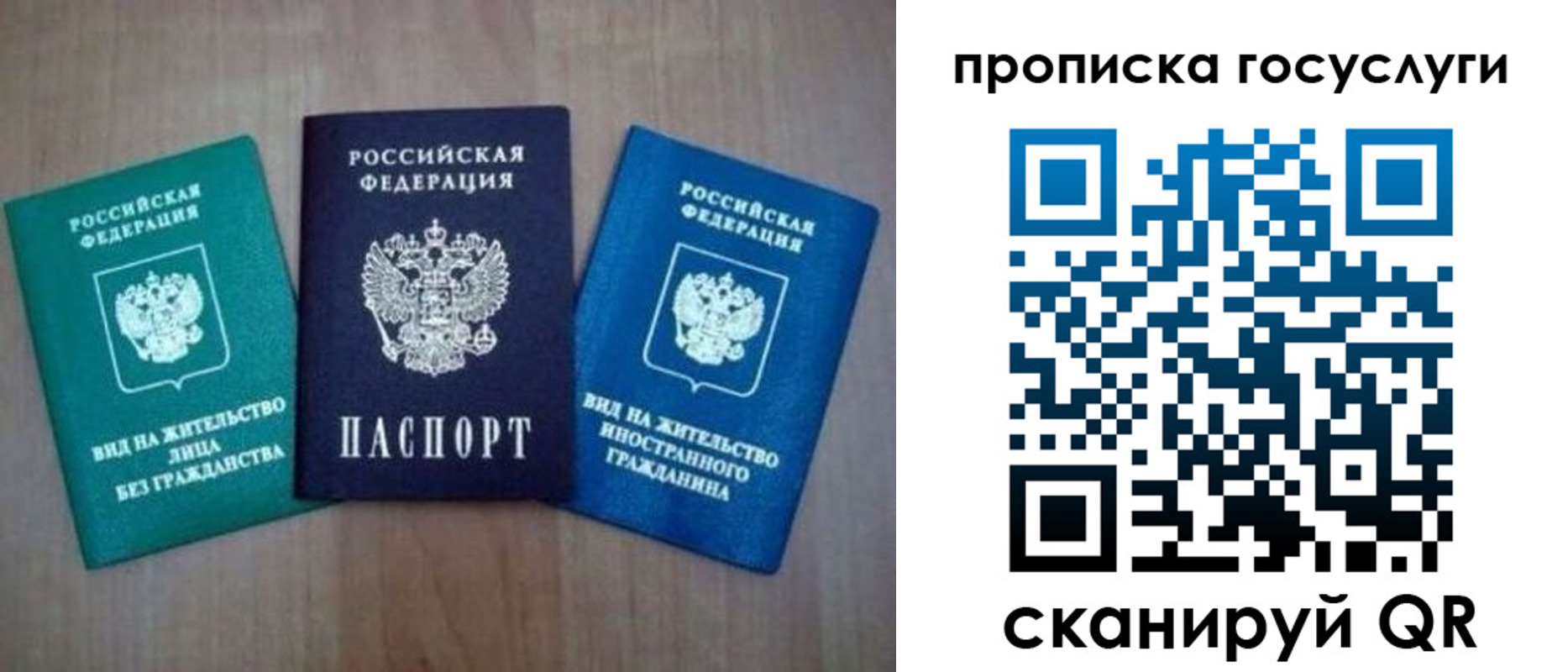 прописка для работы в Вилючинске