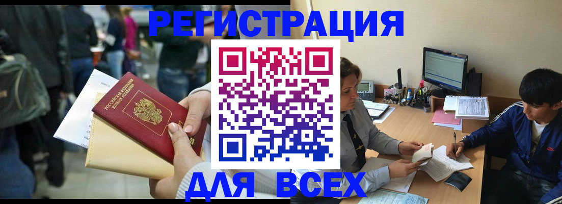прописка для военкомата в Вилючинске