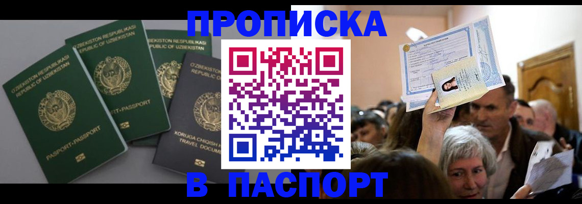 временная регистрация 2025 в Вилючинске